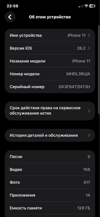 Iphone 11 128 gb