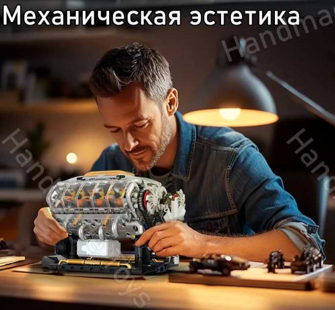 Двигатель Auto V8 – конструктор