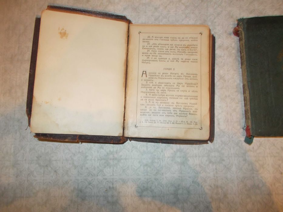 Стари библии  , малки евангелия . ! Над 110 годишни !