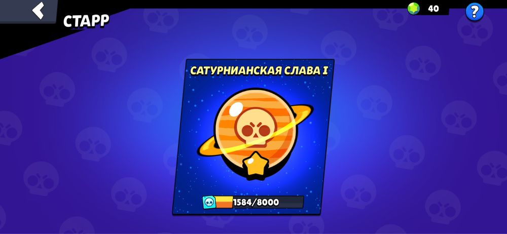 Продаю хороший аккаунт в бс