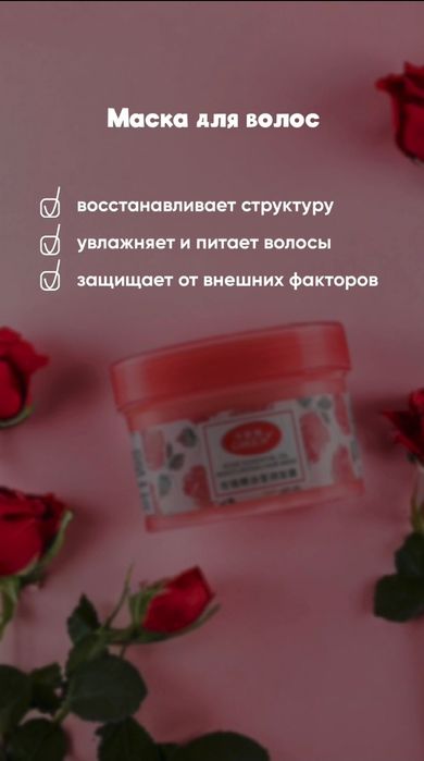 CARICH atirgul yogʻi bilan oziqlantiruvchi shampun.(500ml)