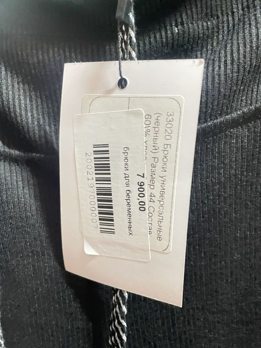 Одежда для беременных