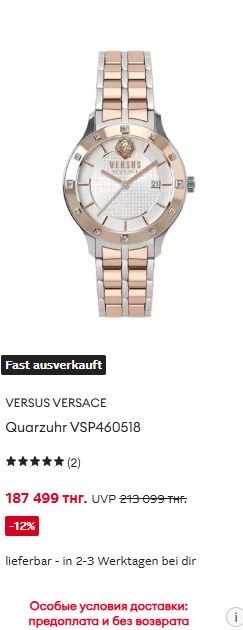 Женские часы Versus by Versace