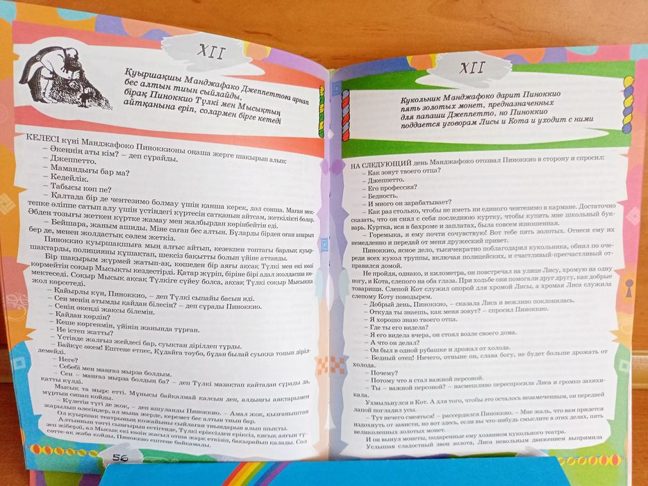 Книги детские разные