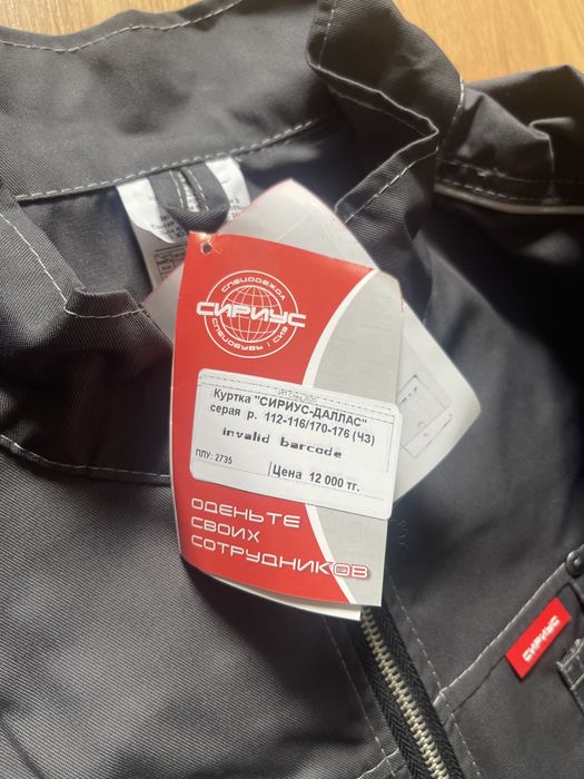 Продам комтюм отличного качества,спецовка!