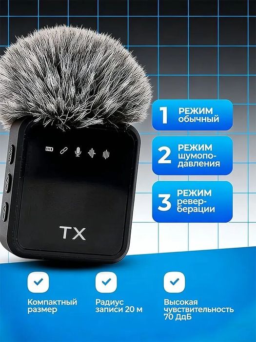 Петличный микрафон