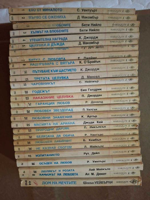 Любовни романи на издателство "Арлекин" / Harlequin