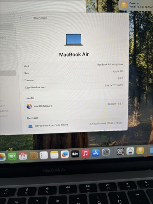MacBook Air M1/ Ноутбуки/Шымкент