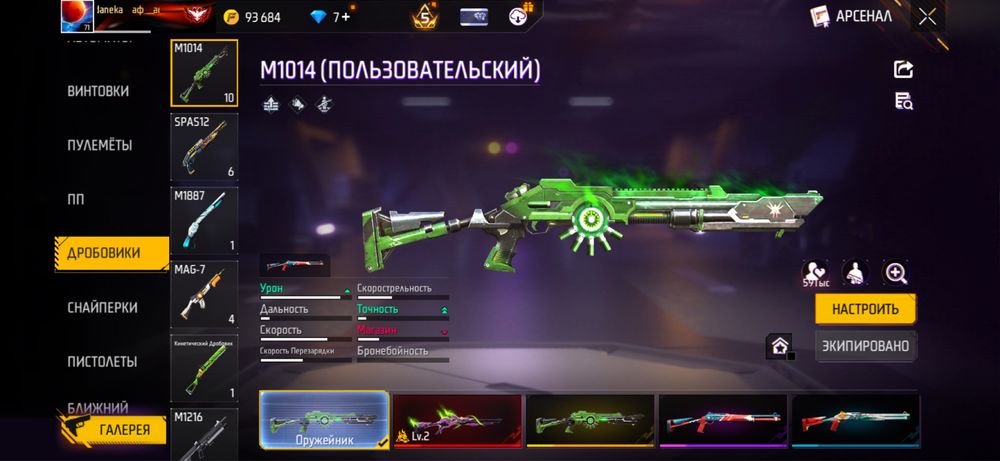Free fire аккаунт