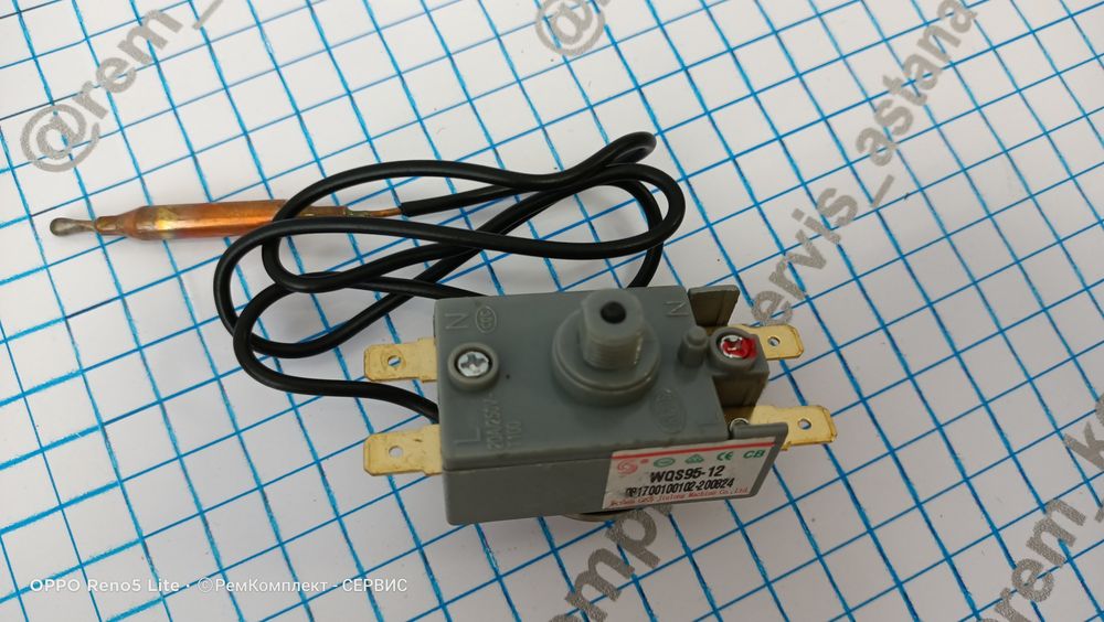 Термостат температурный