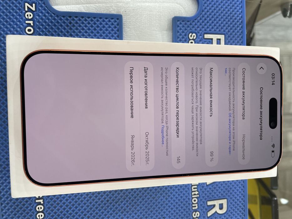 Iphone 17 pro max 256/99% EAC