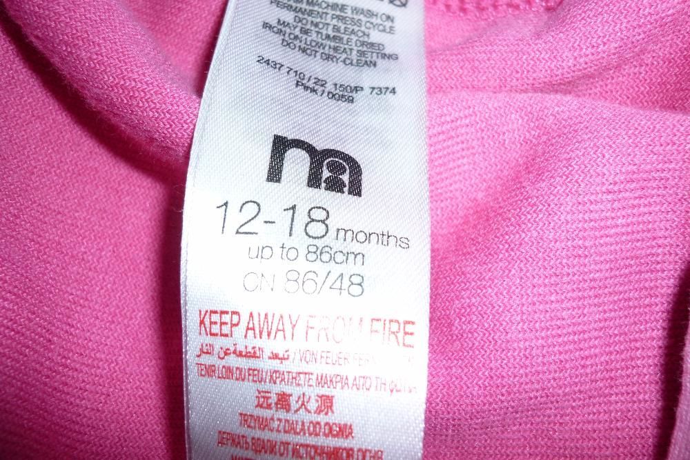 Бебешко боди пеперуда