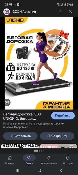 Беговая дорожка тренажёр