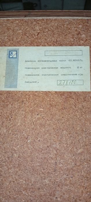 Продам советские колонки