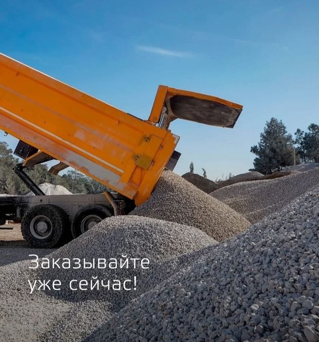 Шебен для засыпка для бетон