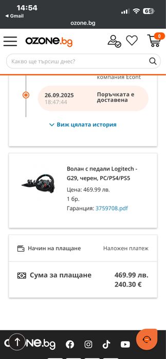 Logitech G29 + педали