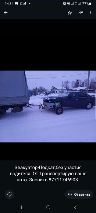 Грузаперевозки .Эвакуатор- подкат