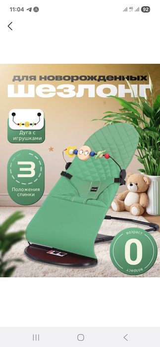 Детский шезлонг новый Bolajonlar uchun ajoyib kachela