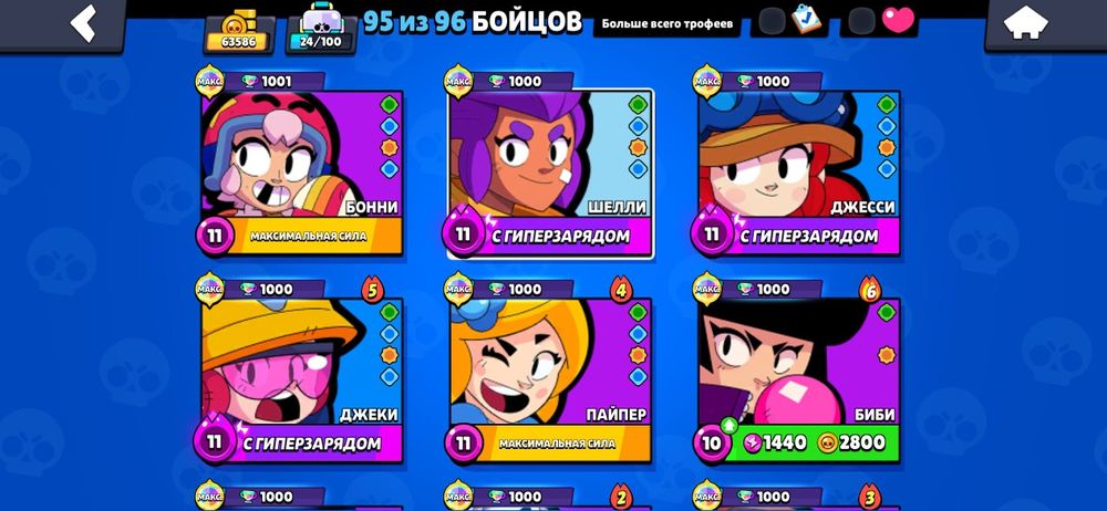 Продам аккаунт в бравл старс