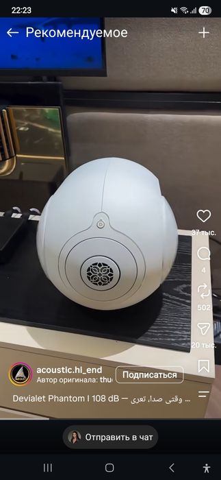 Акустическая система Devialet Phantom Ultimate