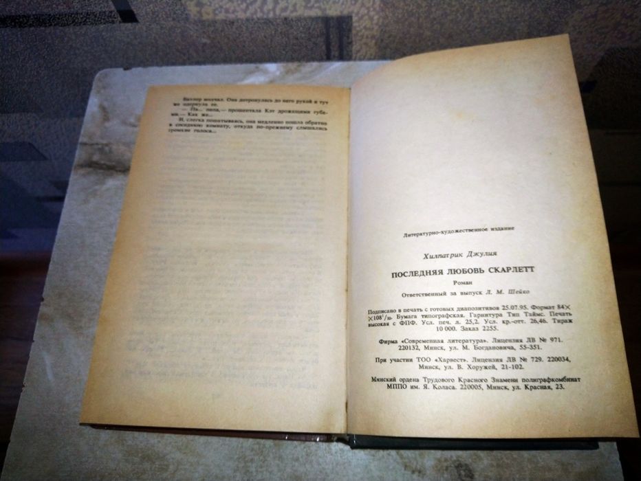 Продам книгу для чтения