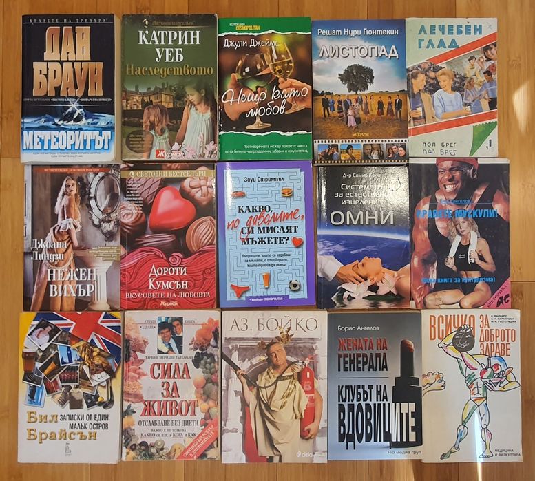 Книги, голямо разнообразие по 2€