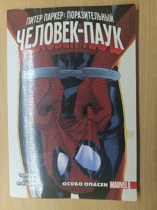 Комикс человек паук.