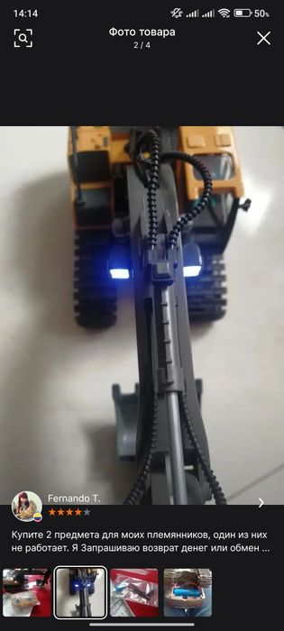 Экскаватор радиоуправляемый