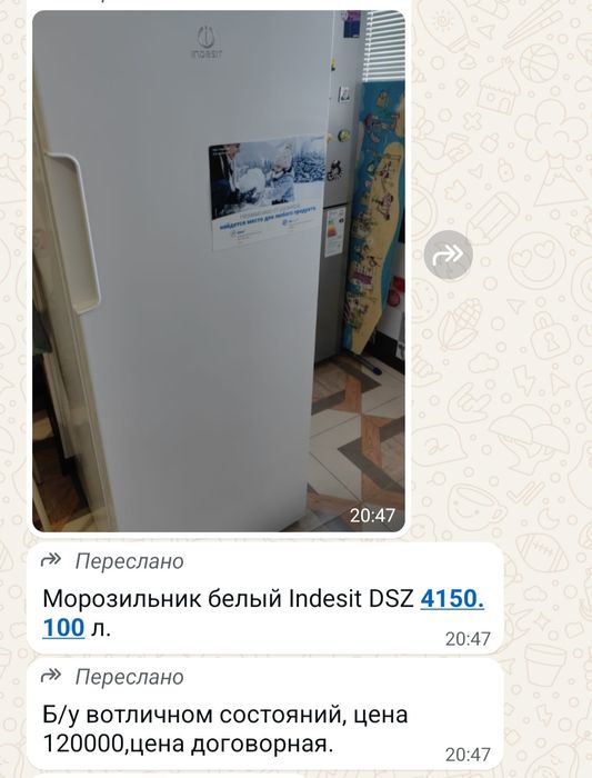 Холодильник сатылады