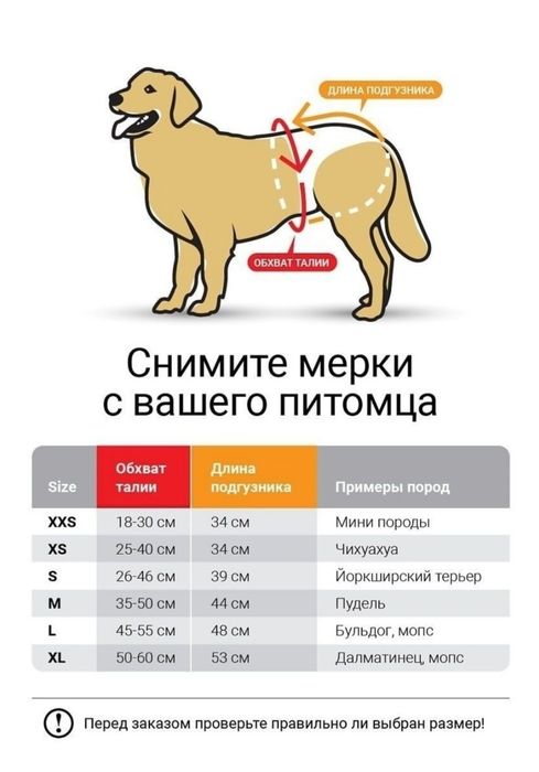 Подгузники для собак