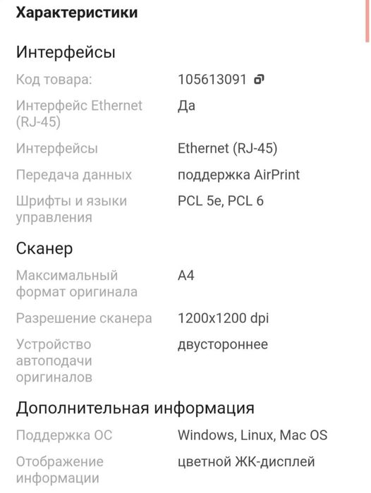 Продам лазерный принтер.