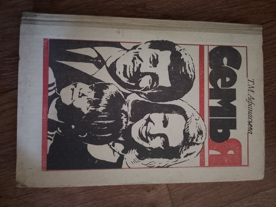 Книга разные советские времена