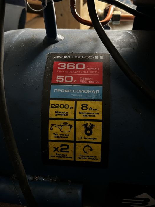 Компрессор - 50- литров