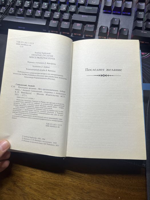 Книга Ведьмак две части