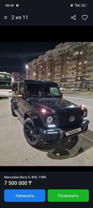 В продаже Гелендваген