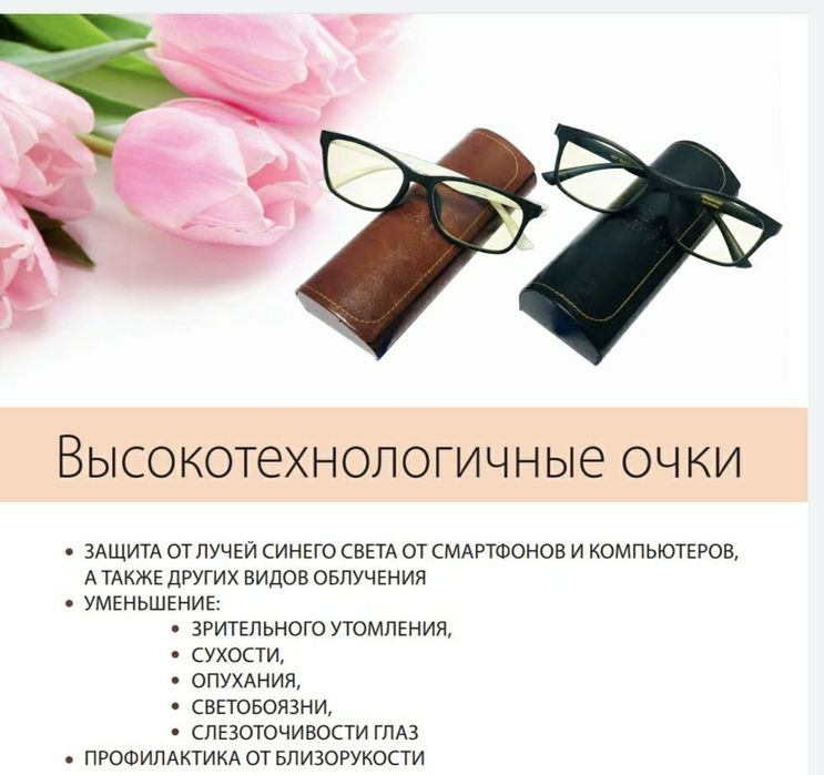 Графеновые очки против вуросов