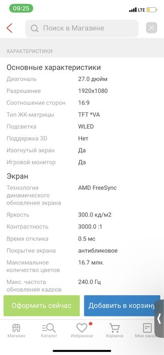 Монитор AOC C27G2Z черный, 240 гц.