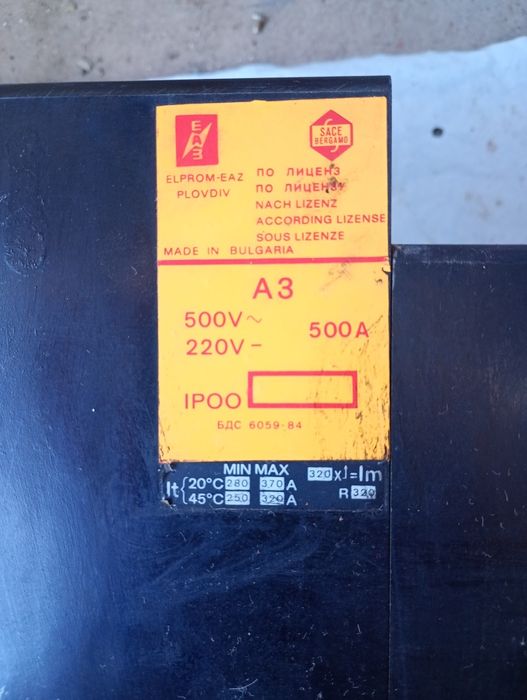 Автоматичен прекъсвач А3 - 500 А