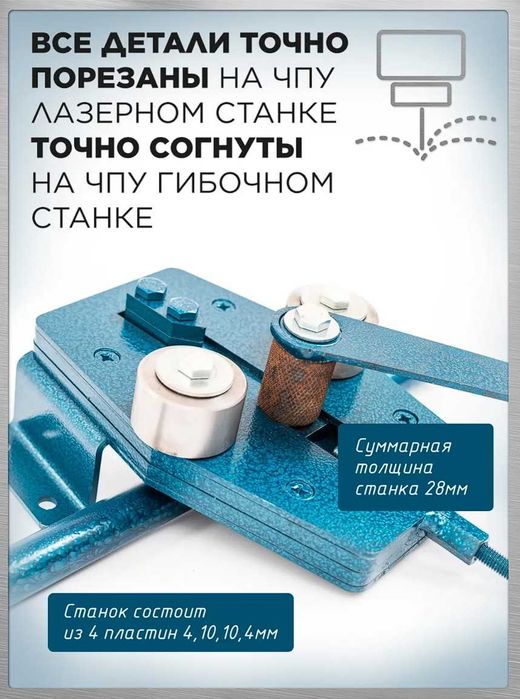Холодная ковка Гнутик - сгибает прут, полосу, профиль, делает кольца