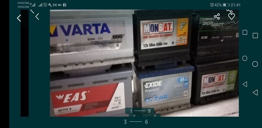 Акумулатори - цени за всеки