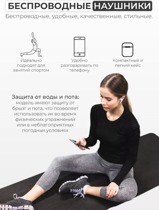 Беспроводные наушники