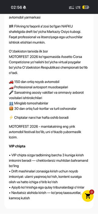 Motorfest га Vip билет 1 дона бор.