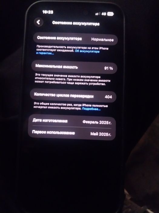Продам Айфон 16 Про Макс