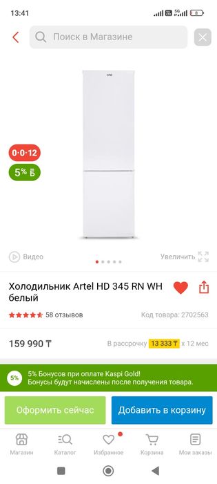 Холодильник Artel HD 345 RN WH белый