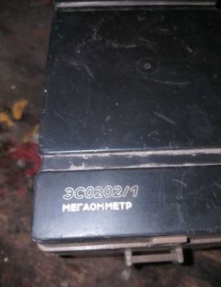 Мегаомметр электромеханический