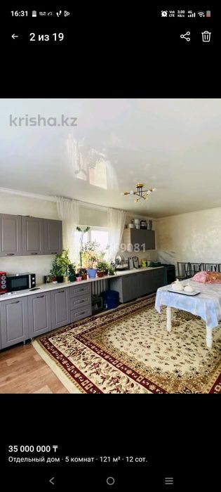 Продаётся дом 12 соток 5 комнат