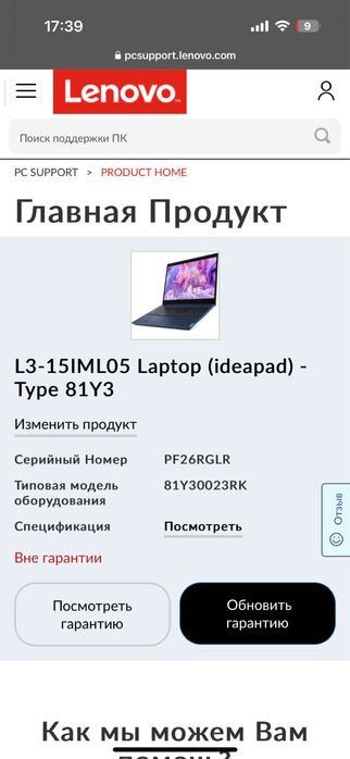 Продается ноутбук