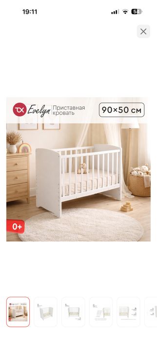Детская кроватка