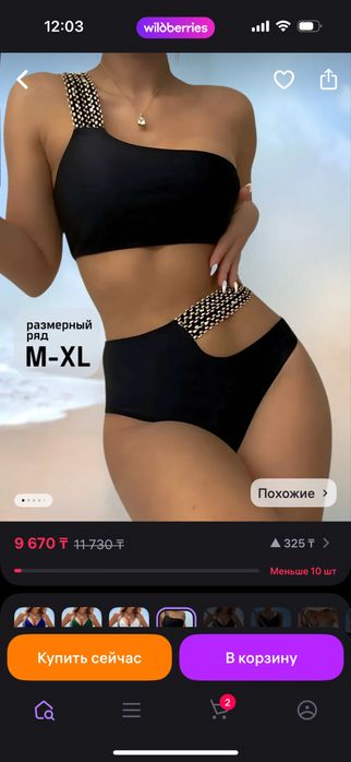 Купальник новый