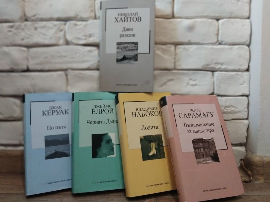 Поредица от романи /книги